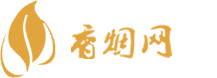 周鹏免税香烟